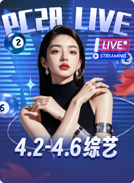 全新电子娱乐app下载来袭，完美游戏体验，免费下载
